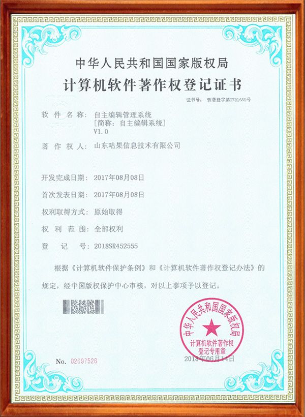 自主編輯管理系統(tǒng)