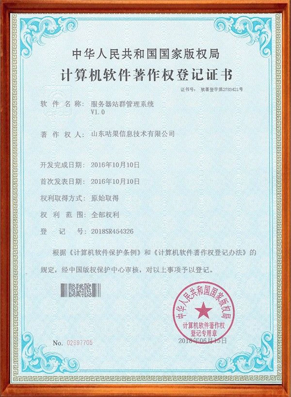 服務器站群管理系統(tǒng)