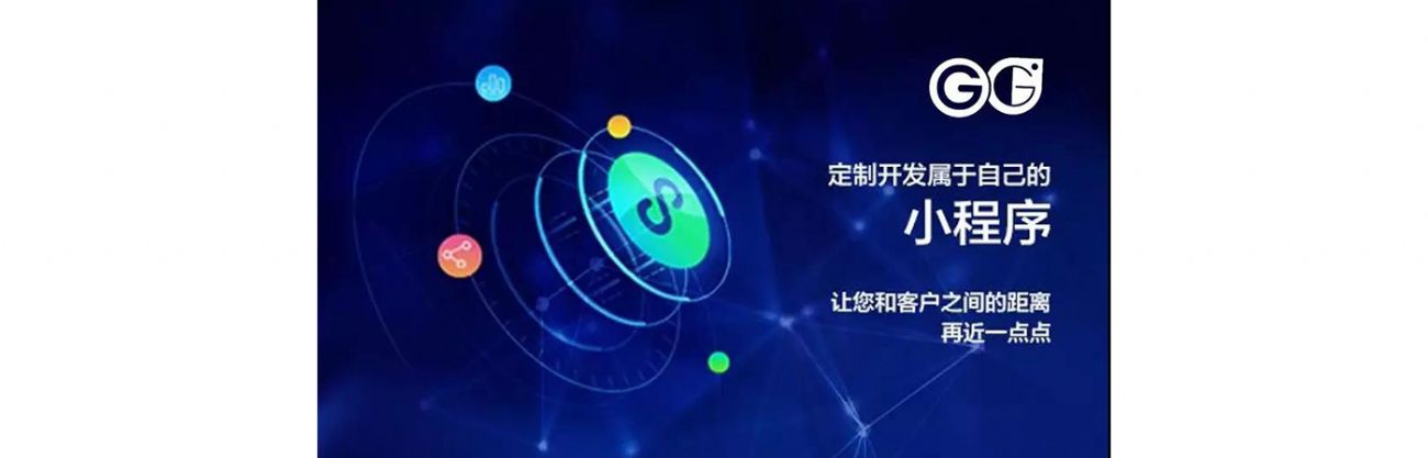 搞事情？微信小程序流量紅利，你抓住了嗎？？