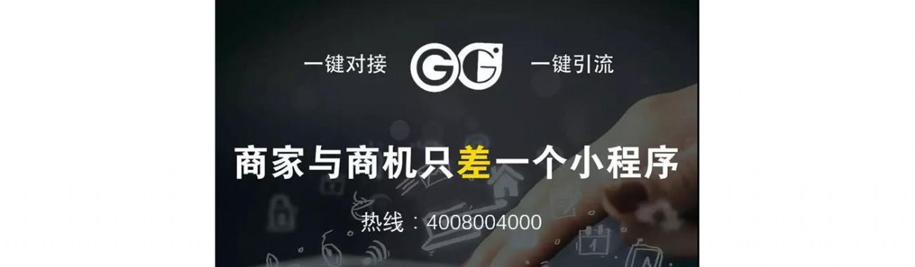 搞事情？微信小程序流量紅利，你抓住了嗎？？