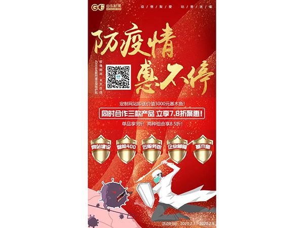 風雨同舟，攜手同心！