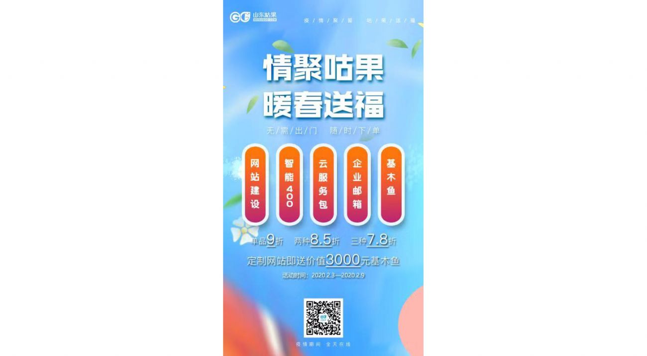 攜手戰(zhàn)“疫”，我們一起