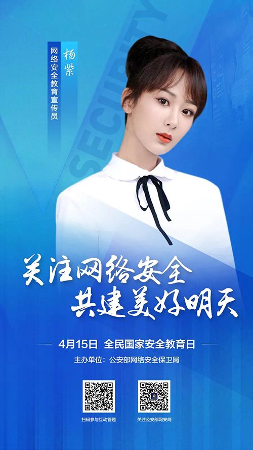 關(guān)注網(wǎng)絡安全，共建美好明天。