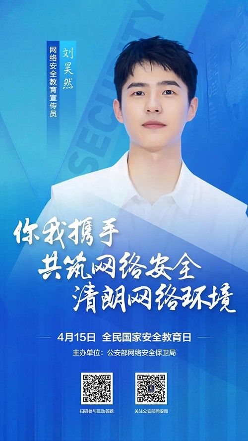 關(guān)注網(wǎng)絡安全，共建美好明天。