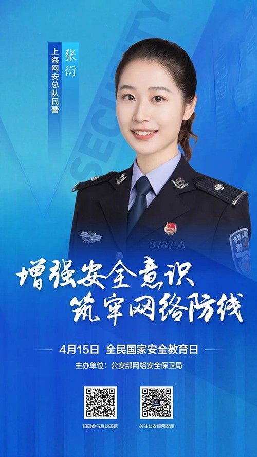關(guān)注網(wǎng)絡安全，共建美好明天。
