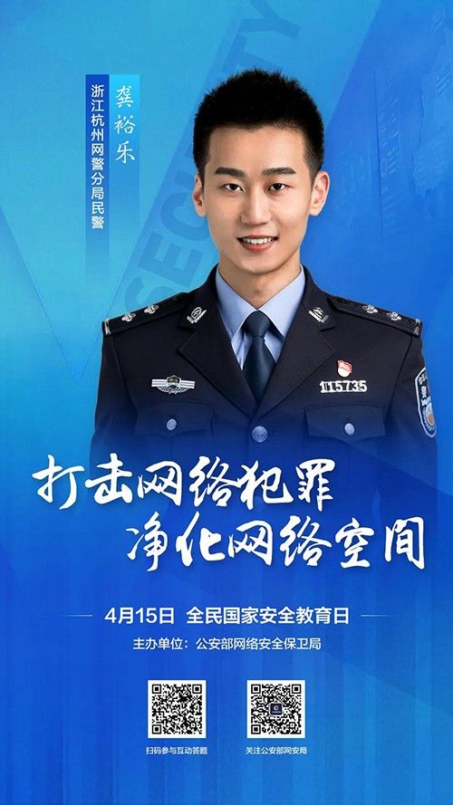 關(guān)注網(wǎng)絡安全，共建美好明天。